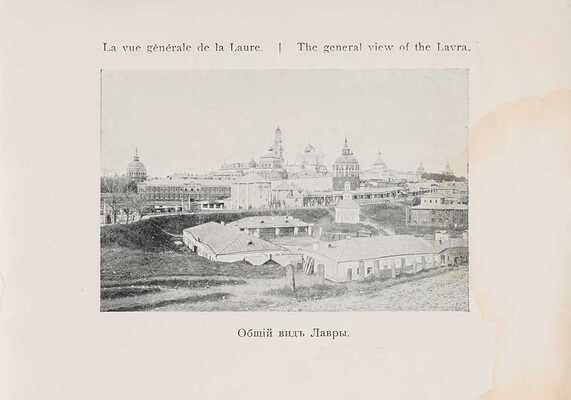 Виды Троице-Сергиевой лавры и окрестных монастырей. [Сергиев Посад], 1913. 